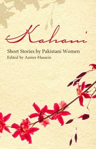 كاهاني: قصص قصيرة لنساء باكستانيات