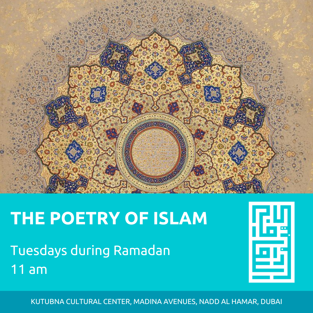 The Poetry of Islam