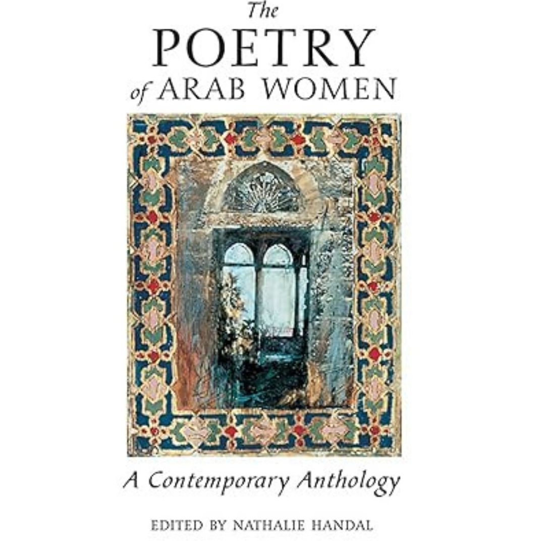شعر المرأة العربية: مختارات معاصرة