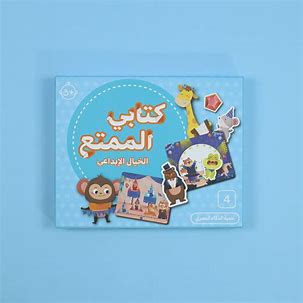 كتابي الممتع - الخيال الإبداعي